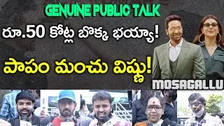 Mosagallu Movie Genuine Public Talk | Vishnu Manchu | Kajal Aggarwal | Aadhan Public Review