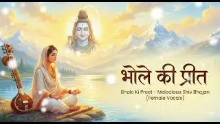 Bhole Ki Preet | Most Relaxing Shiv Bhajan 2026 | Morning Shiva Mantra (Female Version)