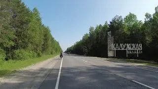 2025/06/07. Судимир - село Хвастовичи - Брянск - Удельные уты