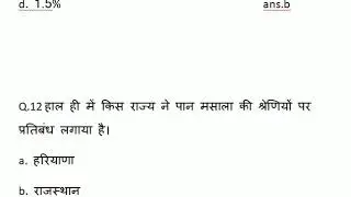 04 oct 2019 current affairs for all exam part 4