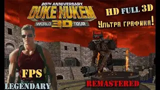 ☢ Рок концерт! / Prima Arena ☢ E5L8 ☢ Duke Nukem 3D HD World Tour
