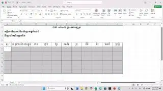 ការបង្កើតតារាងអូតូក្នុង EXCEL
