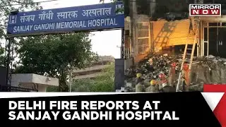 Delhi Fire Tragedy | Sanjay Gandhi Hospital Ground Reports | 27 Dead, & 12 Injured | Breaking News