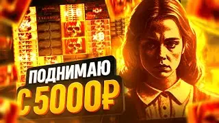 НАШЕЛ ТАКТИКУ для ПОДЪЕМА с 5000 В MENTAL 2 / МЕНТАЛ 2 / НОУЛИМИТ / NOLIMIT