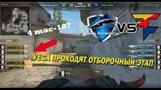 ОТБОРОЧНЫЙ ЭТАП!VEGA Squadron VS FAZE CLAN!ELEAGUE MAJOR 2018 MAIN QUALIFIER