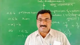 Std- 9th , Sub- math's , Unit - Comparison of rational numbers,  by - Pathan Ashraf