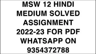 MSW 12 HINDI MEDIUM SOLVED ASSIGNMENT 2022-23 FOR PDF WHATSAPP ON 9354372788