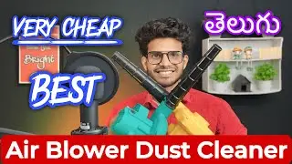 Air Blower Dust Cleaner In Telugu | Small Air Blower | Best Air Blower In India