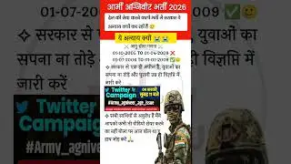 Indian Army New Bharti 2026 || Army Agniveer Age Limit 2026 || Army Bharti Notification Out 2026
