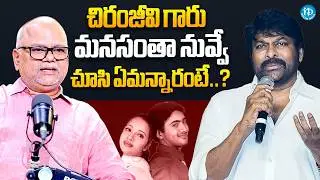 Director VN Aditya About Chiranjeevi | Uday Kiran | Director VN Aditya Latest Interview | iDream