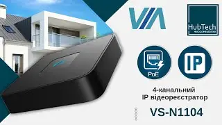 📦 Розпаковка 4-канальний IP відеореєстратор з 4 POE VIA SECURITY VS-N1104 PoE