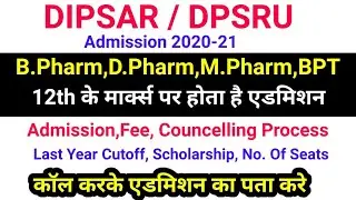 DIPSAR/DPSRU Admission (Part-3) | Last Cutoff,Trick,Form correction
