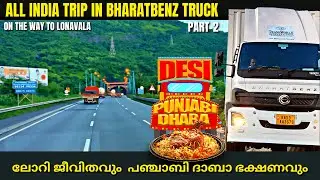 lorry life malayalam | bharatbenz truck  |Ep : 2|truck life malayalam #bharatbenz #india #trucklife