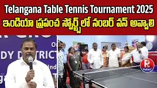 MLC Malka Komaraiah Speech About Table Tennis | Telangana Table Tennis Tournament 2025