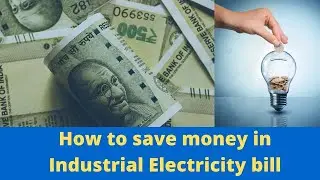 How to Save Money In Industrial Electricity Bill | How to Lower Electricity Bill Electricity Marathi