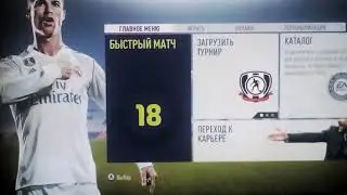 Как перенести игрока в другой клуб в фифа 18