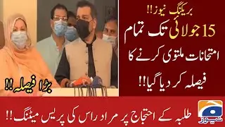 Decision to promote student exams by July 15 || Murad Ras || Exam 2021
