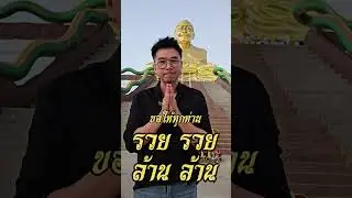 ขอเชิญพี่น้องสานุศิษย์ ร่วมบุญใหญ่ส่งท้ายปี 68
