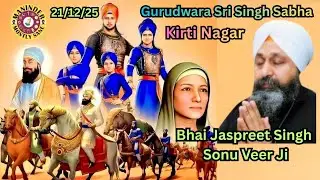 #Live​ Bhai Jaspreet Singh Sonu veerji |  Shaheedi Samagam Chaar Sahibzaade Nu Samarpit Kirti Nagar🧿