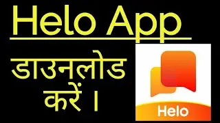 I want to download Hello App. How to download Hello App?