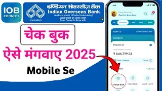 IOB Cheque Book Request Online 2025 | How To Apply In Indian Overseas Bank | IOB Cheque Book Request