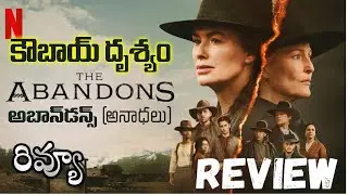 The Abandons Webseries  Review Telugu | The Abandons Telugu Review |  Netflix #TheAbandons