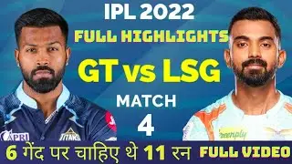TATA IPL Match 4 2022: Gujrat Titans vs Lucknow Super Giants full highlights match 2022:#ipl2022 ipl