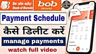 BoB payment schedule kaise hataye | how to remove BoB payment schedule | bank of baroda