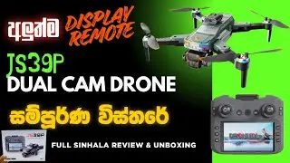 JS39P Drone Sinhala Review | Dual Camera + Screen Remote Unboxing PHONE එකක් නෑ 😲SCREEN REMOTE DRONE