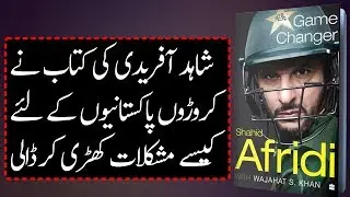 The Book of Shahid Afridi Named Game Changer has Changed Everything