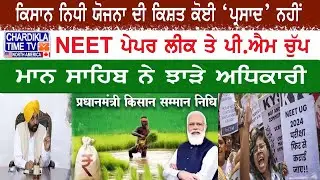 Siyasi Halchal Today | Top Political News | 18 June 2024