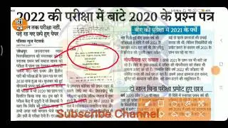 College Exams Latest News / janvu exam 2022 latest news / MDSU Ajmer EXAM Latest News / College Exam