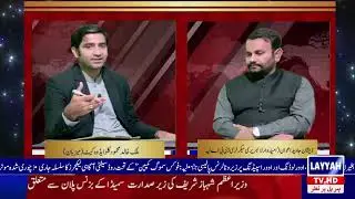 Election DBA Layyah | Zeeshan Javed Awan | Library Secretary | Malik Khalid Mahmood Kilo | Layyah...
