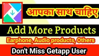 mi get app Add more Product, Earphone, Audio products, Others, आपका साथ चाहिए 🙏🙏, Getapp feedbeck 🙏🙏