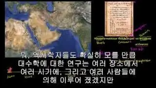 Origins Of Algebra (대수학의 기원)
