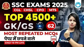 Top 4500+ GK GS Most Repeated MCQs for SSC Exams 2025