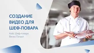 Продвижение ресторана. Кейс ресторана  