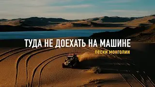 Сюда вы вряд ли доедете!