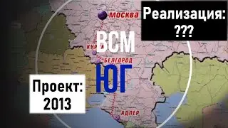ВСМ-3 