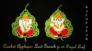 Crochet Ganeshji on Peepal Leaf part 1 (Eng sub)| Ganesha Applique | Ganapati, पिंपळ पानावरचा गणपती
