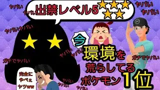 【環境TOP】このパワーは規格外!!?　強すぎるこのポケモン「推奨します❗」【ポケモンGO】【GOバトルリーグ】【マスターリーグ】