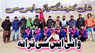 Ysc Tolti Kharmang Shan e Kharmang ✌️ New Tarana 2023