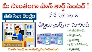 PAN card Center | Agent | Distributor| New pan cards, correction| Pan Agency | All pan card services