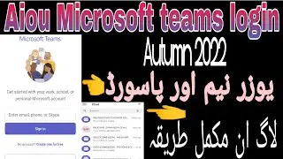 Aiou Microsoft teams login username and password! Microsoft team login Autumn 2022