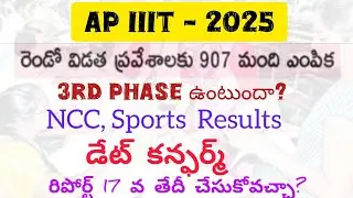 Ap iiit 2025 2nd phase results Released |AP iiit special category results 2025 |RGUKT Campus change