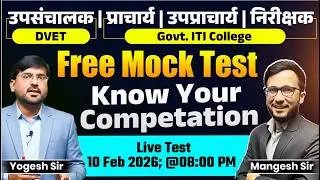 Dy. Director | ITI Principal | Vice Principal | Instructor Free Mock Test | Yogesh Mane Sir
