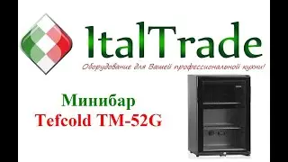 Минибар Tefcold TM 52G (BLACK) (со стеклом)