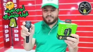 أجي تعرف قبل متشري الساعة الدكية Oraimo watch 5 LITE  🤔🎧...