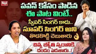 Singer Sweeper Divya jyothi Sings Song About Pawan Kalyan | Super Singer Divya Jyothi | RED TV