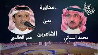 محمد السناني وعمر الخالدي ( الله يرحمه ) ،، الكويت